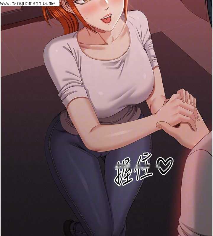 韩国漫画倒追游戏韩漫_倒追游戏-第23话-需要更多的多巴胺在线免费阅读-韩国漫画-第113张图片