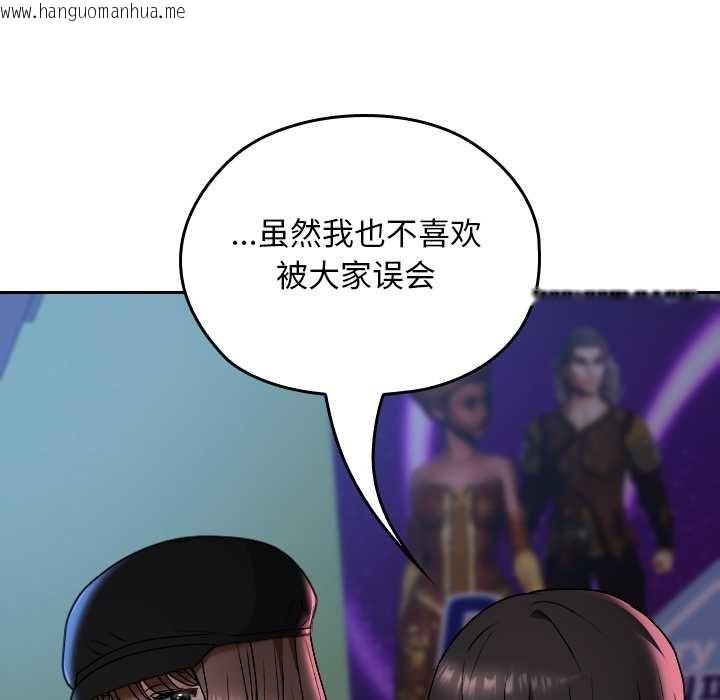 韩国漫画校花的双面生活韩漫_校花的双面生活-第12话在线免费阅读-韩国漫画-第121张图片