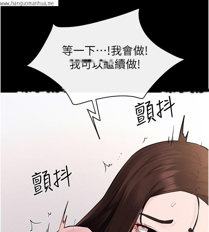 韩国漫画继母与继姐韩漫_继母与继姐-第92话-挨打的感觉好奇怪在线免费阅读-韩国漫画-第138张图片