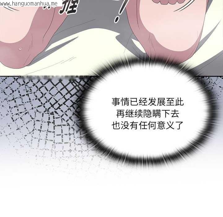 韩国漫画大企业里的小秘密/在大企业当废柴韩漫_大企业里的小秘密/在大企业当废柴-第58话在线免费阅读-韩国漫画-第16张图片