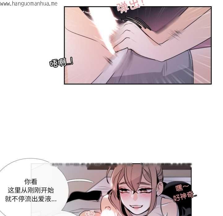 韩国漫画请与我私语韩漫_请与我私语-第22话在线免费阅读-韩国漫画-第69张图片