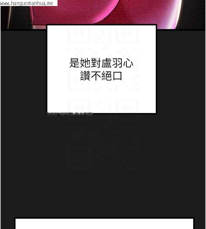 韩国漫画掠夺行动韩漫_掠夺行动-第78话-要满足我不容易哦在线免费阅读-韩国漫画-第80张图片