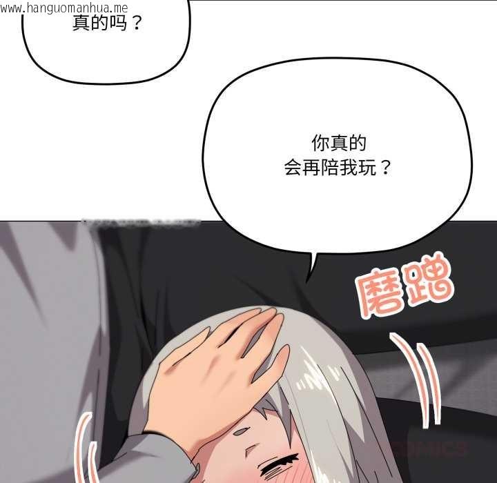韩国漫画家人之间这样不好吧？韩漫_家人之间这样不好吧？-第68话在线免费阅读-韩国漫画-第51张图片