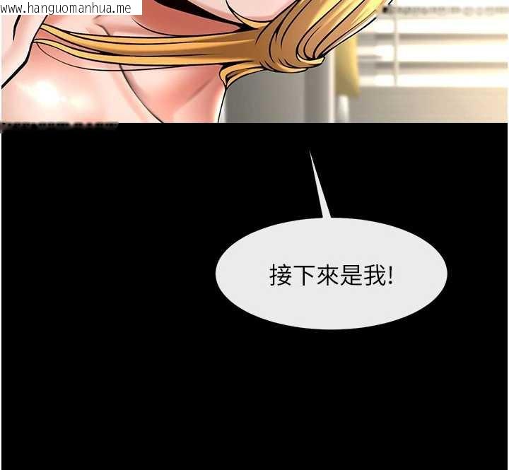 韩国漫画炸裂吧!巨棒韩漫_炸裂吧!巨棒-第102话-一男大战四女在线免费阅读-韩国漫画-第106张图片
