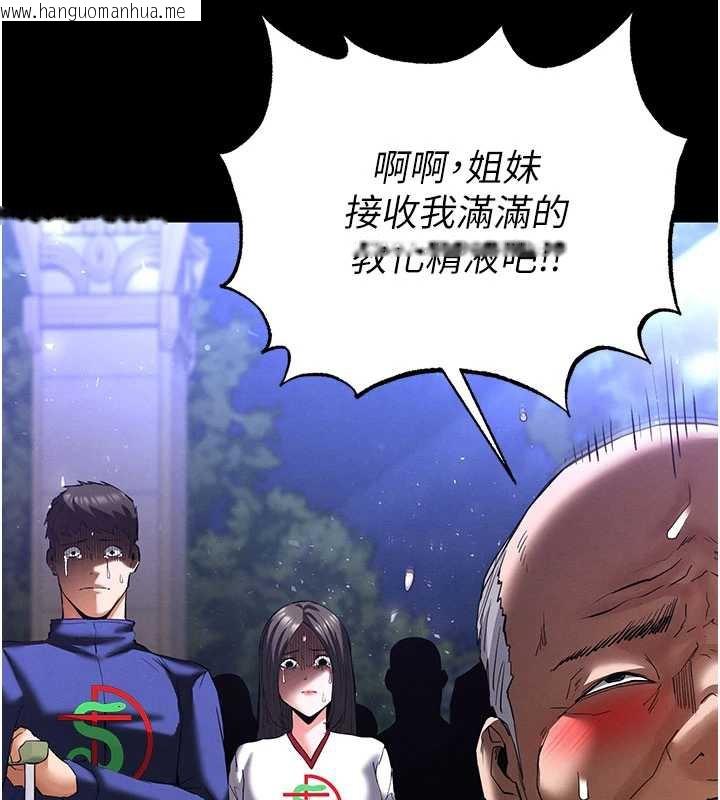 韩国漫画末日雕堡韩漫_末日雕堡-第51话-被迫在家人面前肛交在线免费阅读-韩国漫画-第77张图片