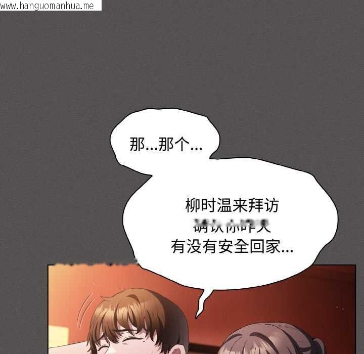 韩国漫画神圣陷阱韩漫_神圣陷阱-第16话在线免费阅读-韩国漫画-第32张图片