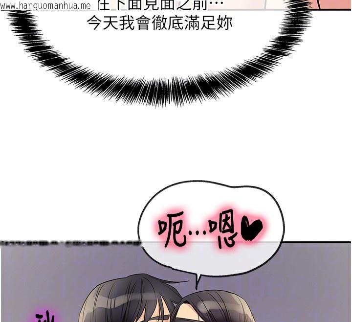 韩国漫画洞洞杂货店韩漫_洞洞杂货店-外传-第2话-与大伯母的分手砲在线免费阅读-韩国漫画-第80张图片