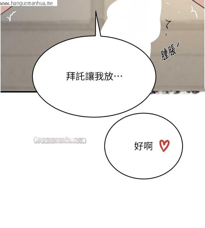 韩国漫画黑道千金韩漫_黑道千金-第55话-妹妹的早晨服务在线免费阅读-韩国漫画-第140张图片