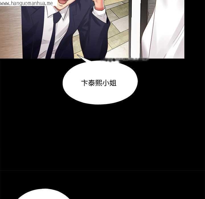 韩国漫画隐秘的同居韩漫_隐秘的同居-第8话在线免费阅读-韩国漫画-第87张图片