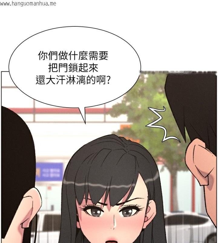 韩国漫画兄妹的秘密授课韩漫_兄妹的秘密授课-第80话-第一次在街上爱的碰撞在线免费阅读-韩国漫画-第41张图片