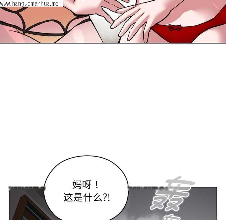 韩国漫画耳边的初恋鬼神韩漫_耳边的初恋鬼神-第2话在线免费阅读-韩国漫画-第142张图片