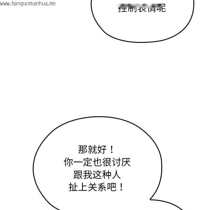 韩国漫画校花的双面生活韩漫_校花的双面生活-第11话在线免费阅读-韩国漫画-第143张图片