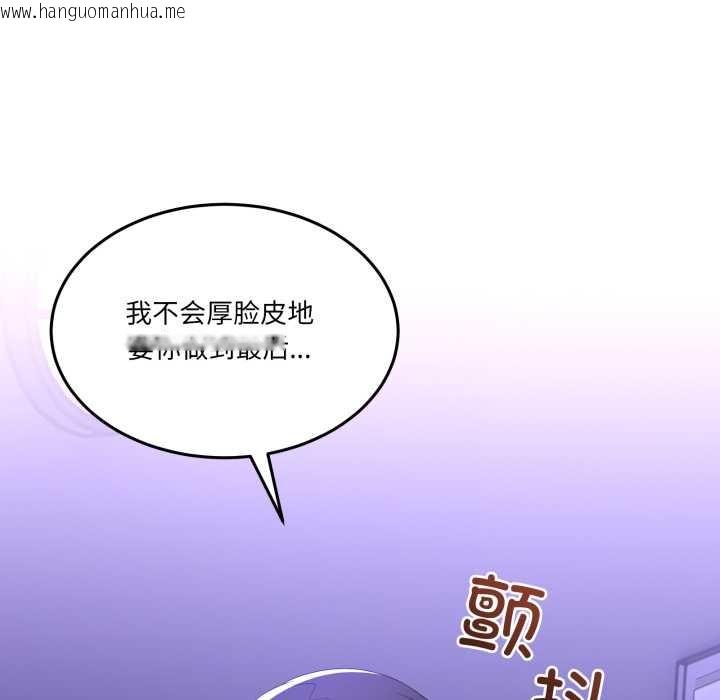 韩国漫画男人止步韩漫_男人止步-第27话在线免费阅读-韩国漫画-第40张图片