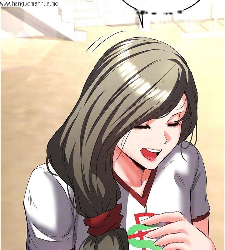 韩国漫画末日雕堡韩漫_末日雕堡-第50话-人间乐园在线免费阅读-韩国漫画-第119张图片