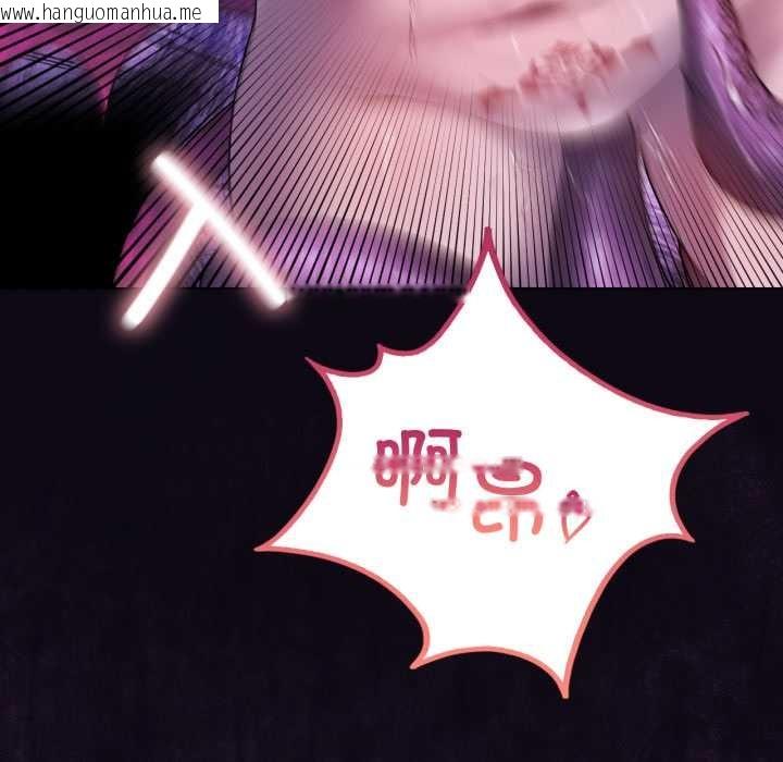 韩国漫画我靠升级逆袭成为大师韩漫_我靠升级逆袭成为大师-第67话在线免费阅读-韩国漫画-第91张图片