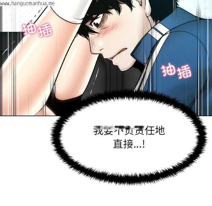 韩国漫画被幸运诅咒的人/幸运的孽缘韩漫_被幸运诅咒的人/幸运的孽缘-第13话在线免费阅读-韩国漫画-第81张图片