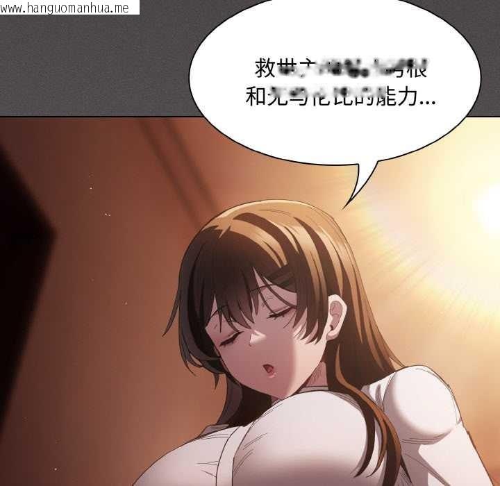 韩国漫画神圣陷阱韩漫_神圣陷阱-第16话在线免费阅读-韩国漫画-第64张图片