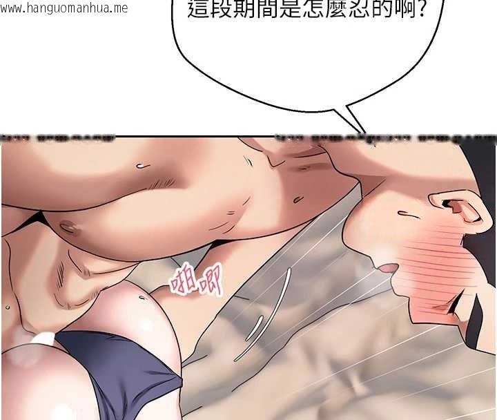 韩国漫画币转人生韩漫_币转人生-第44话-妳穿这样太性感了在线免费阅读-韩国漫画-第62张图片