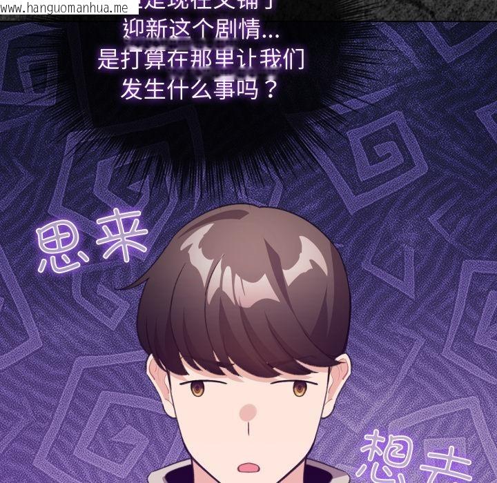 韩国漫画配角的生存任务韩漫_配角的生存任务-第38话在线免费阅读-韩国漫画-第141张图片