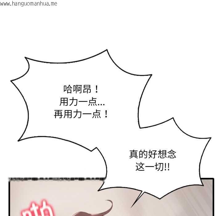 韩国漫画想要拥有她/渴望占有她韩漫_想要拥有她/渴望占有她-第86话在线免费阅读-韩国漫画-第16张图片