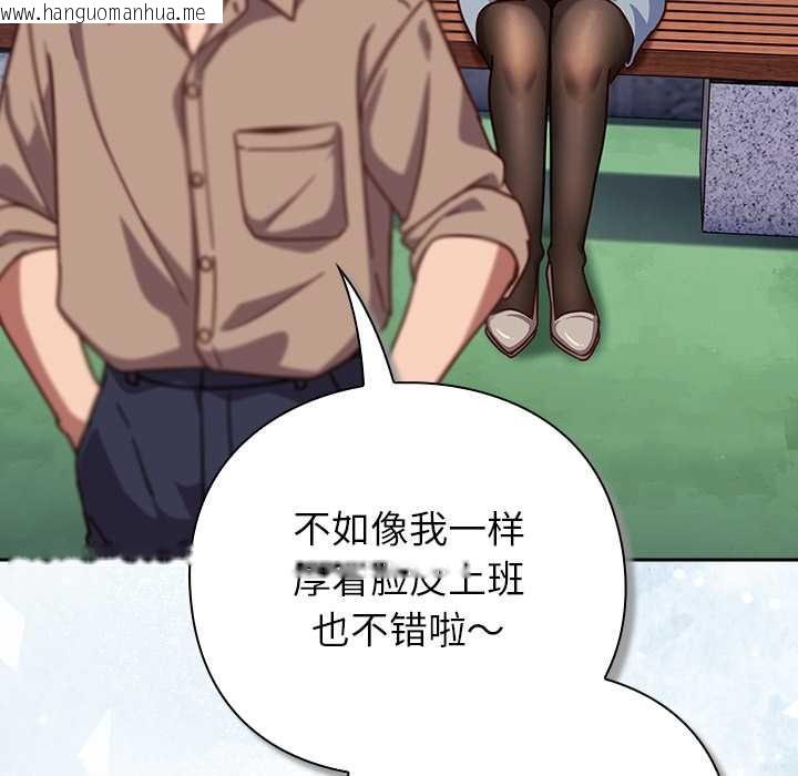 韩国漫画摸鱼生存指南/上班不要太认真韩漫_摸鱼生存指南/上班不要太认真-第22话在线免费阅读-韩国漫画-第65张图片