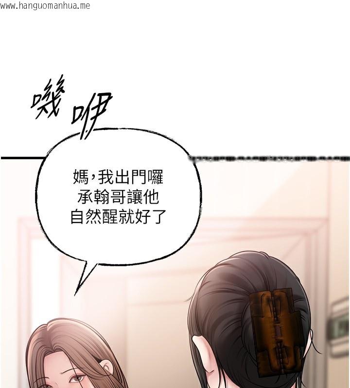 韩国漫画岳母为何那样韩漫_岳母为何那样-第75话-帮讲电话的女婿口交在线免费阅读-韩国漫画-第4张图片
