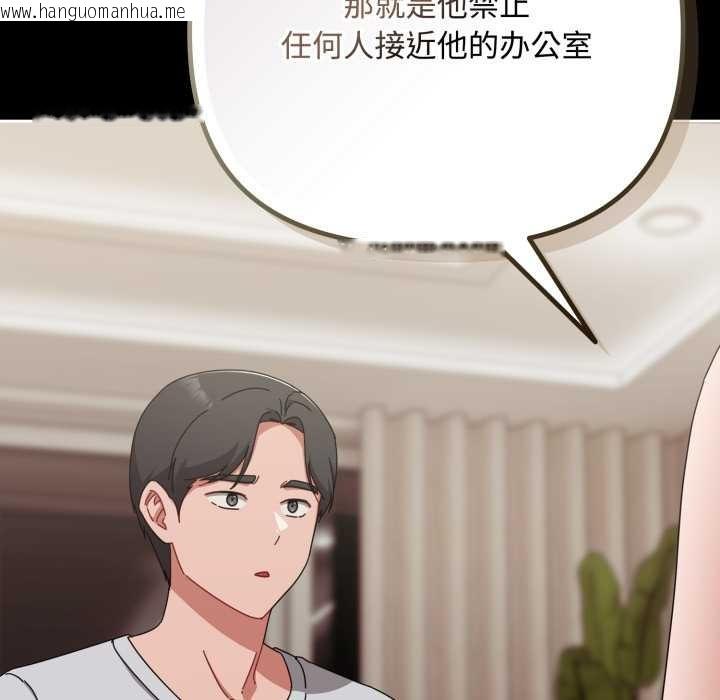 韩国漫画爱上你也好韩漫_爱上你也好-第36话在线免费阅读-韩国漫画-第62张图片