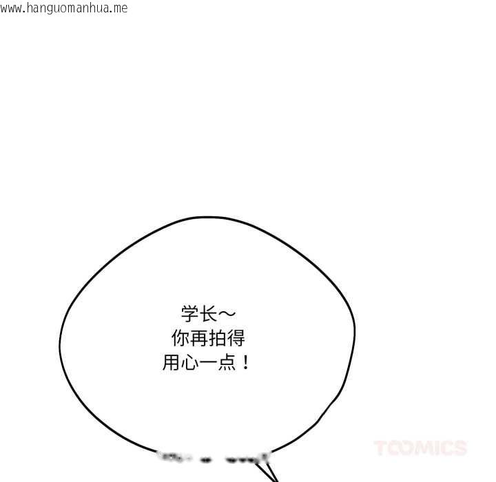 韩国漫画当狗不丢人韩漫_当狗不丢人-第29话在线免费阅读-韩国漫画-第129张图片