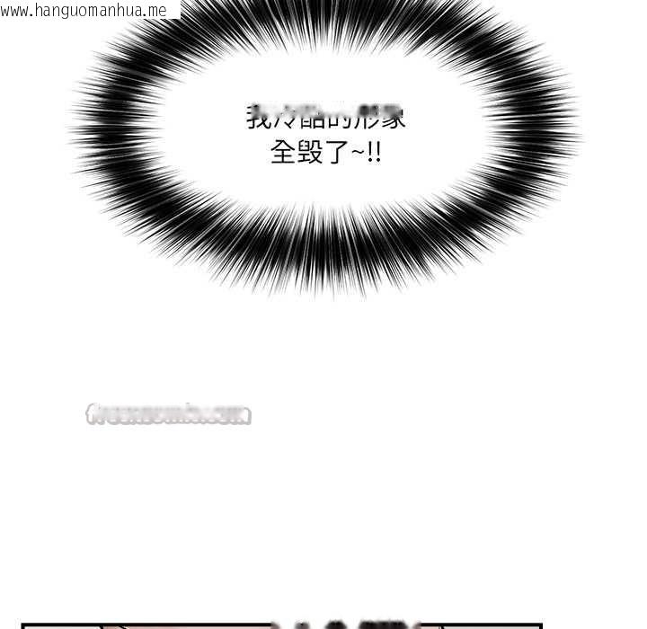 韩国漫画催眠手机韩漫_催眠手机-第41话在线免费阅读-韩国漫画-第126张图片