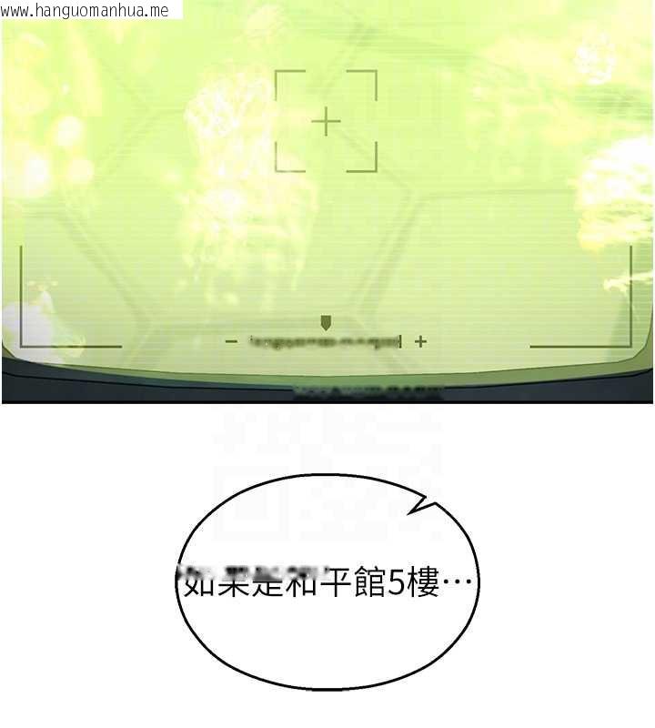 韩国漫画校园禁播角落韩漫_校园禁播角落-第8话-你能找到裸体的我吗?在线免费阅读-韩国漫画-第99张图片