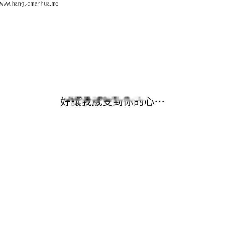 韩国漫画玩转学姐韩漫_玩转学姐-第84话-邀门外旧友加入战局在线免费阅读-韩国漫画-第11张图片