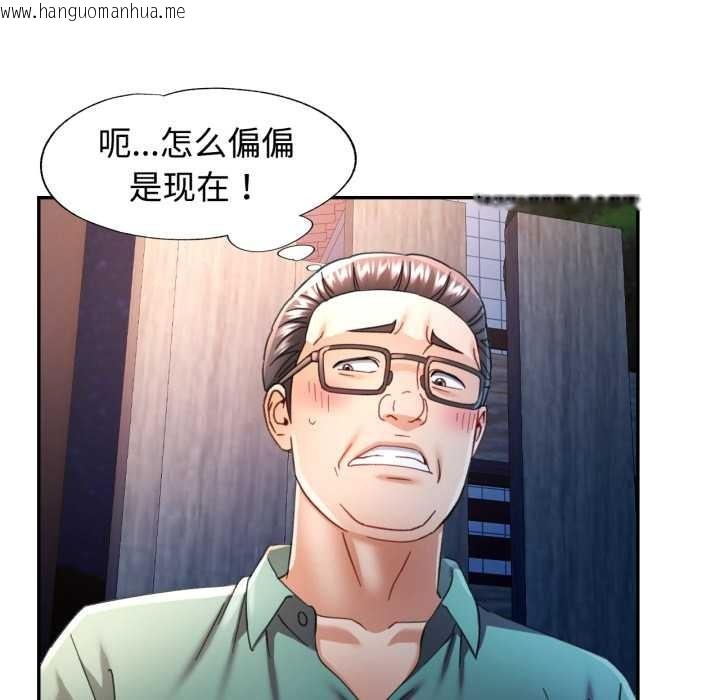 韩国漫画可以爱你吗韩漫_可以爱你吗-第75话在线免费阅读-韩国漫画-第134张图片