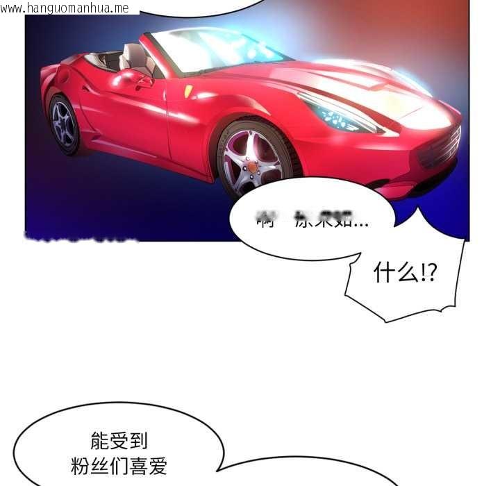 韩国漫画她的直播间韩漫_她的直播间-第34话在线免费阅读-韩国漫画-第33张图片