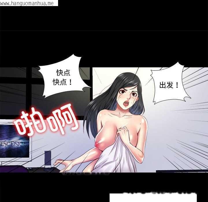 韩国漫画隐秘的同居韩漫_隐秘的同居-第9话在线免费阅读-韩国漫画-第39张图片