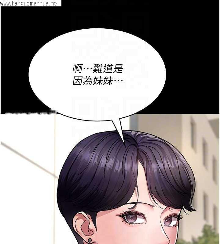 韩国漫画夜间诊疗室韩漫_夜间诊疗室-第127话-三年之后的变化在线免费阅读-韩国漫画-第111张图片