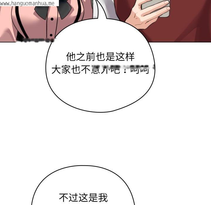 韩国漫画配角的生存任务韩漫_配角的生存任务-第38话在线免费阅读-韩国漫画-第109张图片