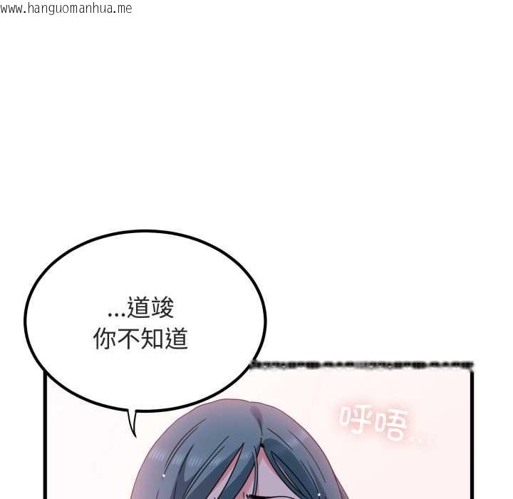 韩国漫画发小碰不得/强制催眠韩漫_发小碰不得/强制催眠-第90话在线免费阅读-韩国漫画-第134张图片