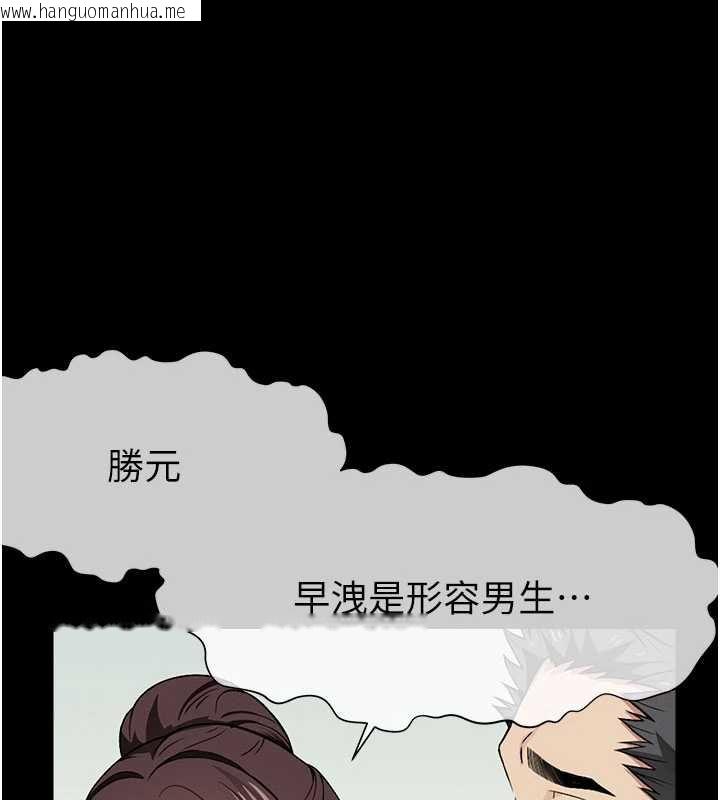 韩国漫画尸变家园:以身相许韩漫_尸变家园:以身相许-第16话-目睹姐姐被侵犯的过程在线免费阅读-韩国漫画-第1张图片