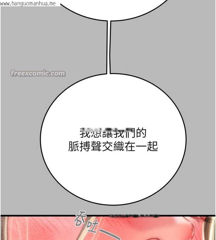 韩国漫画掠夺行动韩漫_掠夺行动-第77话-堕落成淫娃的高岭之花在线免费阅读-韩国漫画-第70张图片