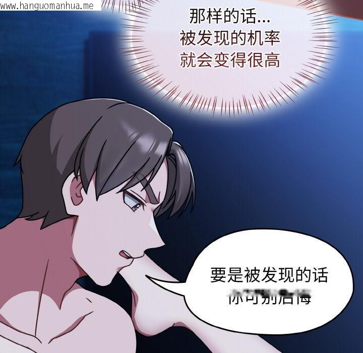 韩国漫画热情拳击馆韩漫_热情拳击馆-第46话在线免费阅读-韩国漫画-第99张图片