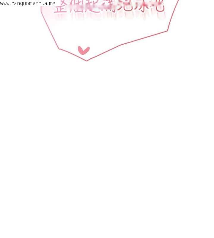 韩国漫画飞机杯女神连线中韩漫_飞机杯女神连线中-第35话-帮祢清洁口交哦在线免费阅读-韩国漫画-第125张图片