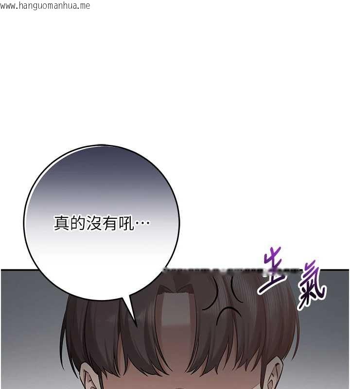 韩国漫画校园成人礼韩漫_校园成人礼-第8话-视讯电爱好刺激!?在线免费阅读-韩国漫画-第139张图片