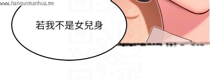 韩国漫画命运:贞洁欲女韩漫_命运:贞洁欲女-第61话-偷尝闺秀极阴户在线免费阅读-韩国漫画-第103张图片