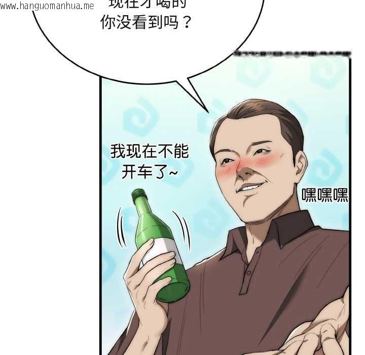 韩国漫画神雕闯都市/强雕：都市润女传说韩漫_神雕闯都市/强雕：都市润女传说-第13话在线免费阅读-韩国漫画-第39张图片