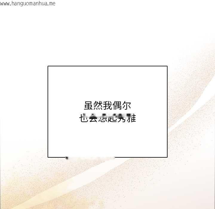 韩国漫画请弄脏我的女朋友韩漫_请弄脏我的女朋友-第27话在线免费阅读-韩国漫画-第44张图片