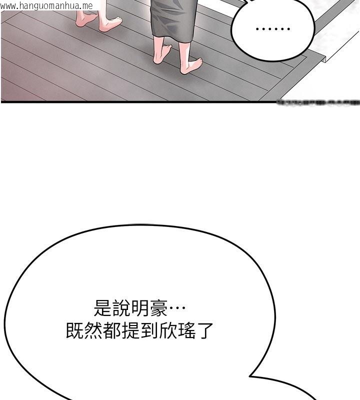 韩国漫画足球型男脱单指南韩漫_足球型男脱单指南-第36话-旁观男友与别人交欢在线免费阅读-韩国漫画-第107张图片