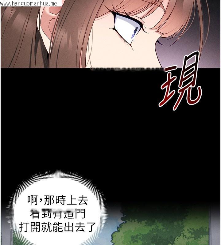 韩国漫画太妹攻略指南韩漫_太妹攻略指南-第44话-实行逃脱计划在线免费阅读-韩国漫画-第100张图片