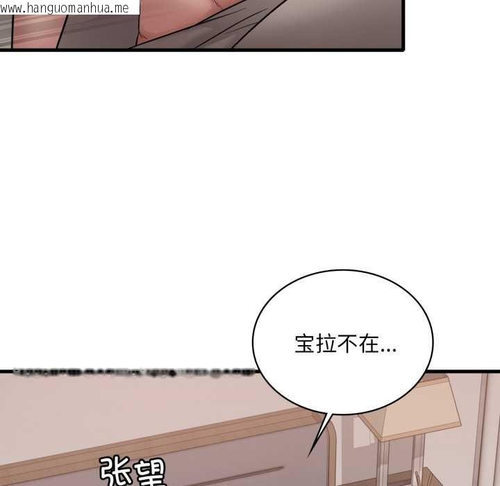 韩国漫画想要拥有她/渴望占有她韩漫_想要拥有她/渴望占有她-第86话在线免费阅读-韩国漫画-第71张图片