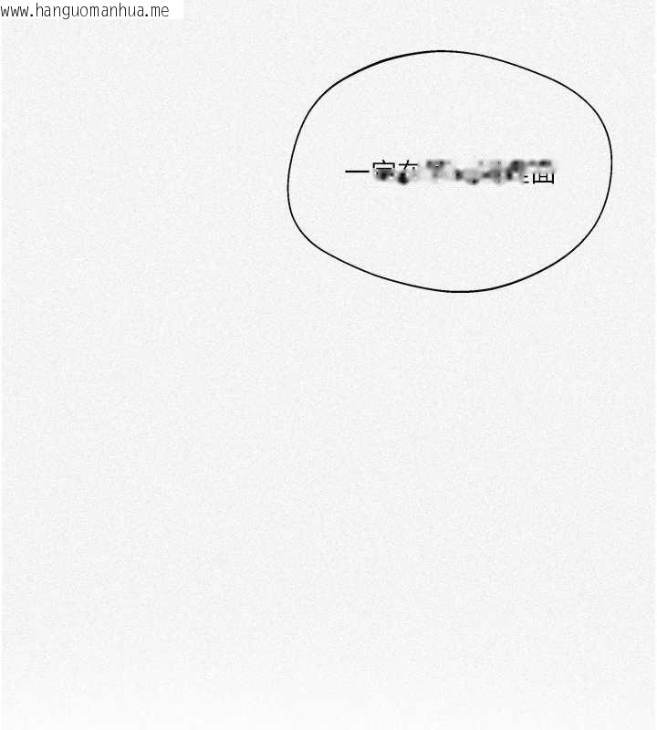 韩国漫画秘密教学韩漫_秘密教学-第288话-尊重同伴的战斗服在线免费阅读-韩国漫画-第10张图片