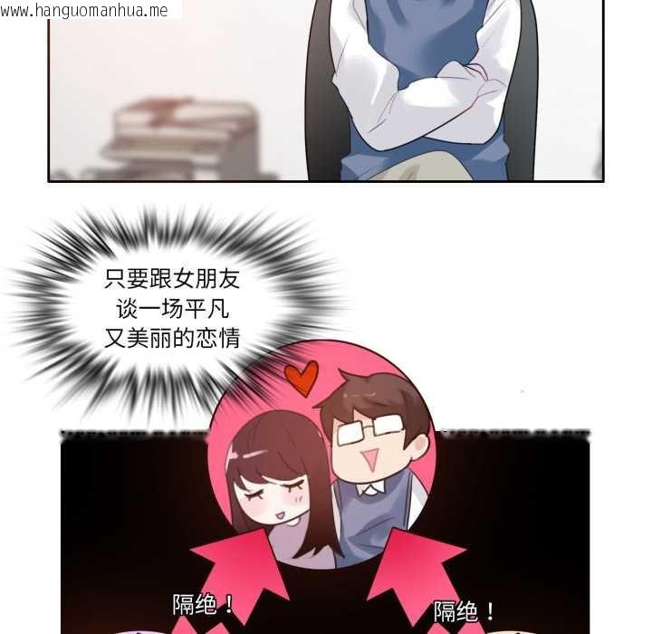 韩国漫画无与伦比的日常韩漫_无与伦比的日常-第27话在线免费阅读-韩国漫画-第12张图片